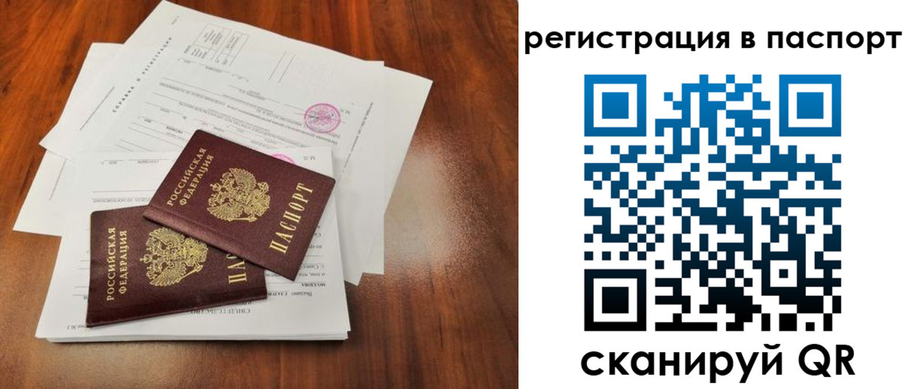 временная регистрация законно в Алтайском крае